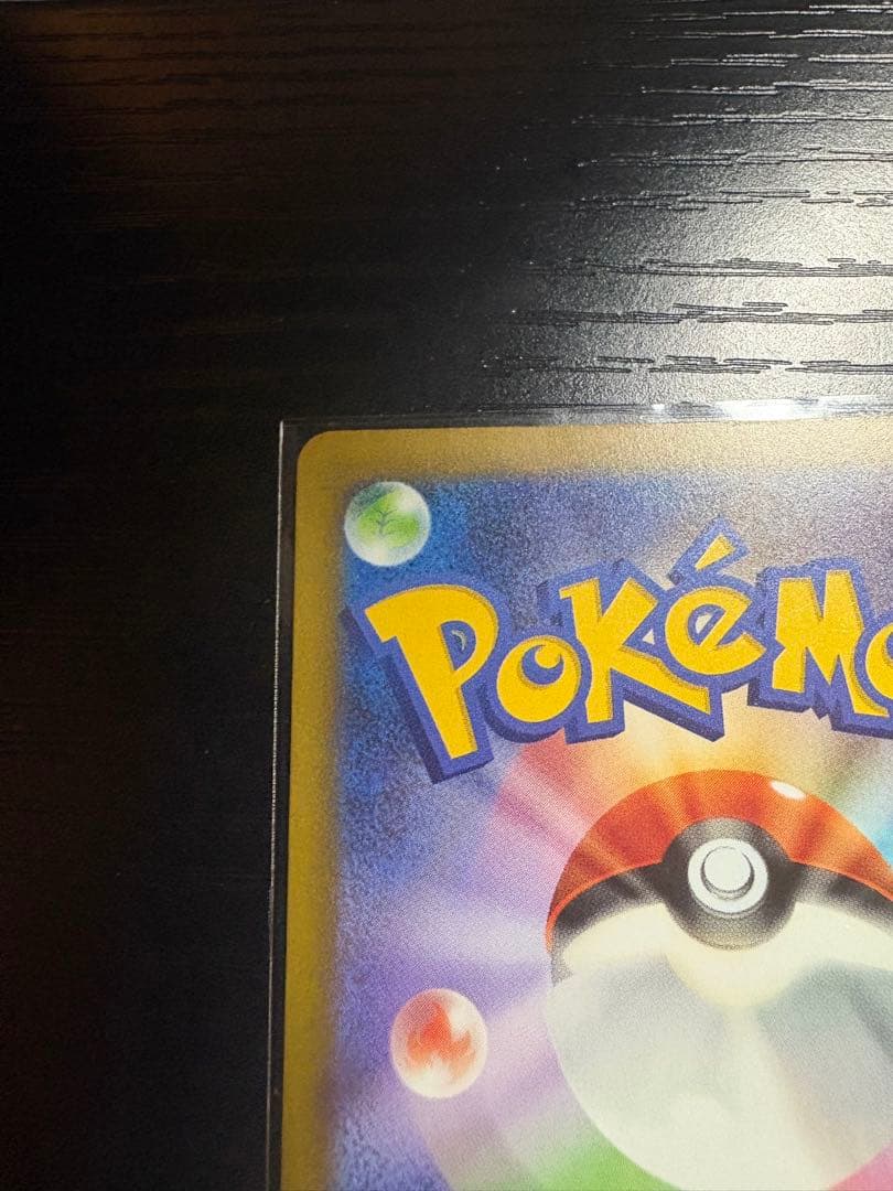 ナンジャモのハラバリーex カナリィSAR