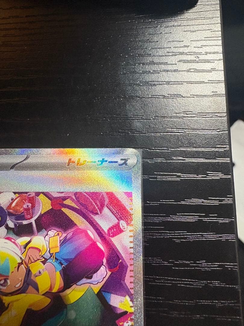 ナンジャモのハラバリーex カナリィSAR