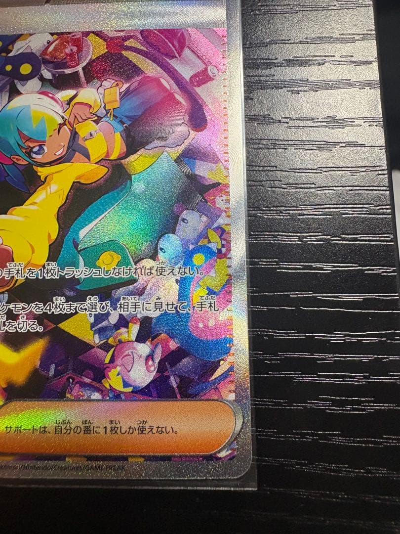 ナンジャモのハラバリーex カナリィSAR