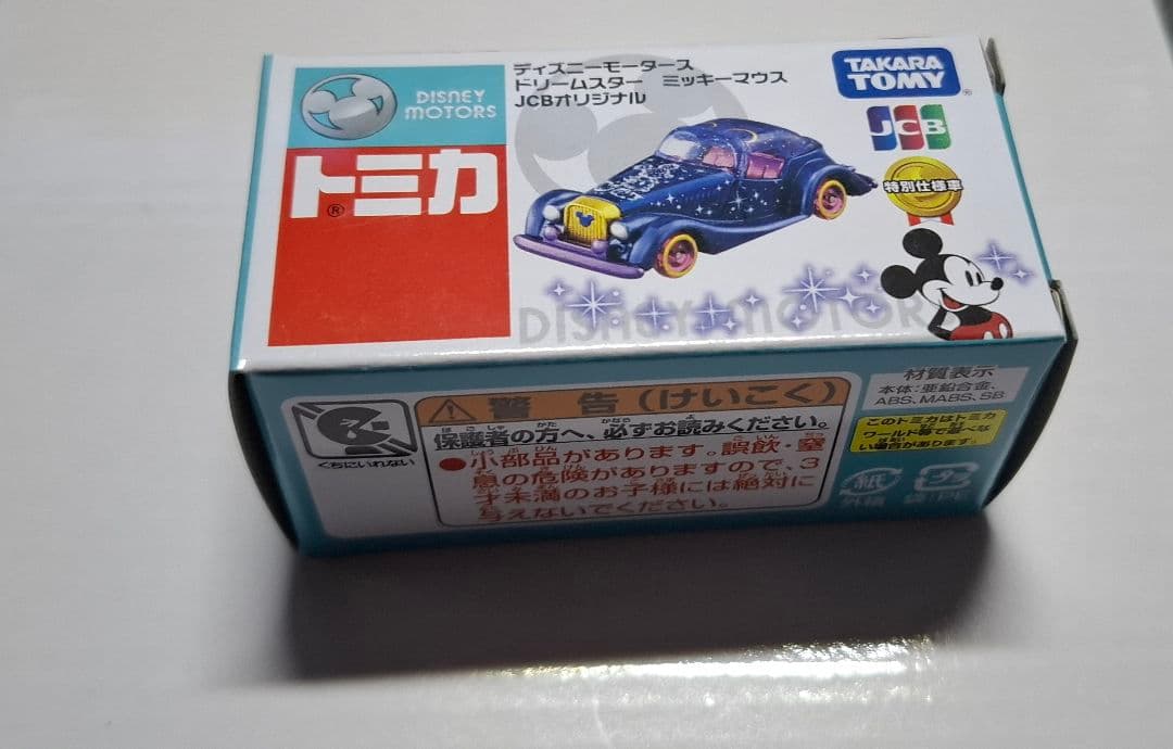 タカラトミー ディズニー　ドリームスター ミッキーマウス