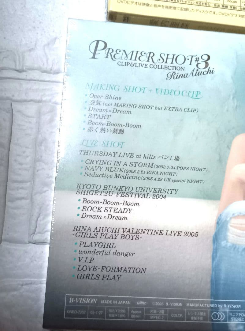 愛内里菜/PREMIER SHOT #1 VISUAL COLLECTION