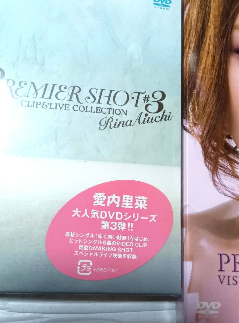 愛内里菜/PREMIER SHOT #1 VISUAL COLLECTION
