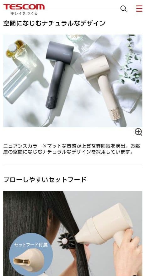 ヘアドライヤー TESCOM PROTECT ION HAIR DRYER TD765A
