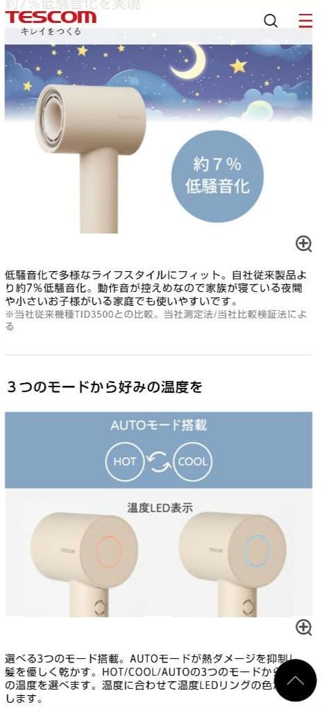 ヘアドライヤー TESCOM PROTECT ION HAIR DRYER TD765A