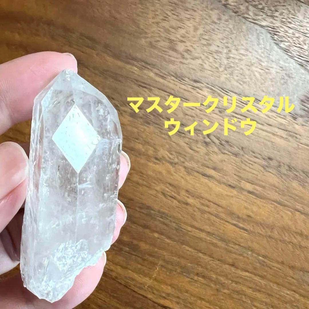 【希少】マスタークリスタル ウィンドウ　水晶ツインポイント