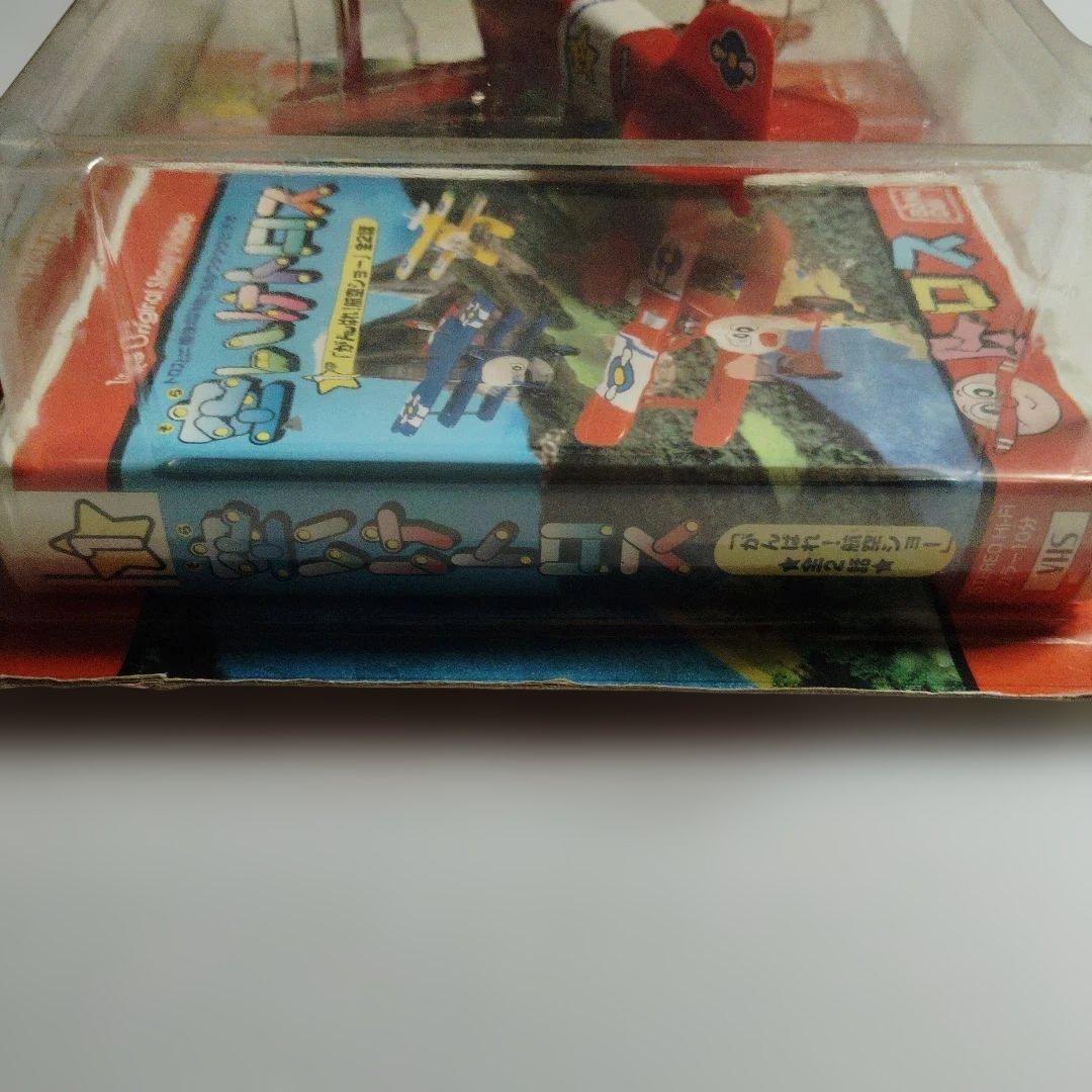 昭和レトロ バンダイ 空いけトロス ブンブントロス ビデオつき 新品 当時物