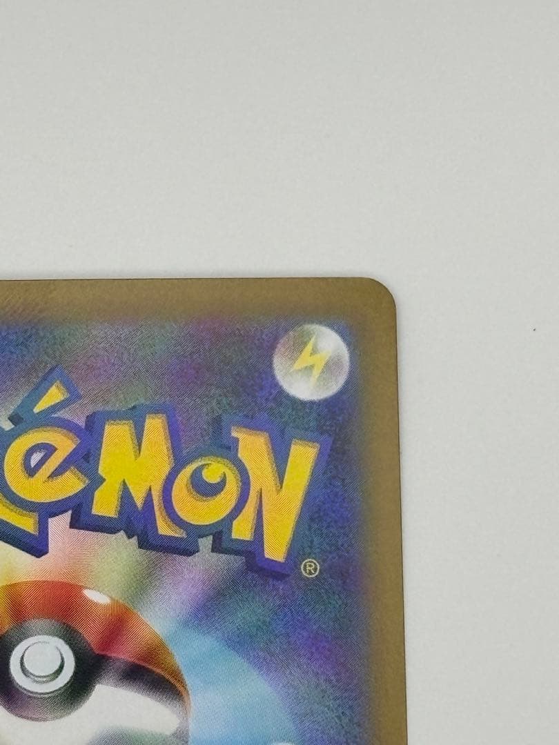 メガリザードンex SAR 110/080