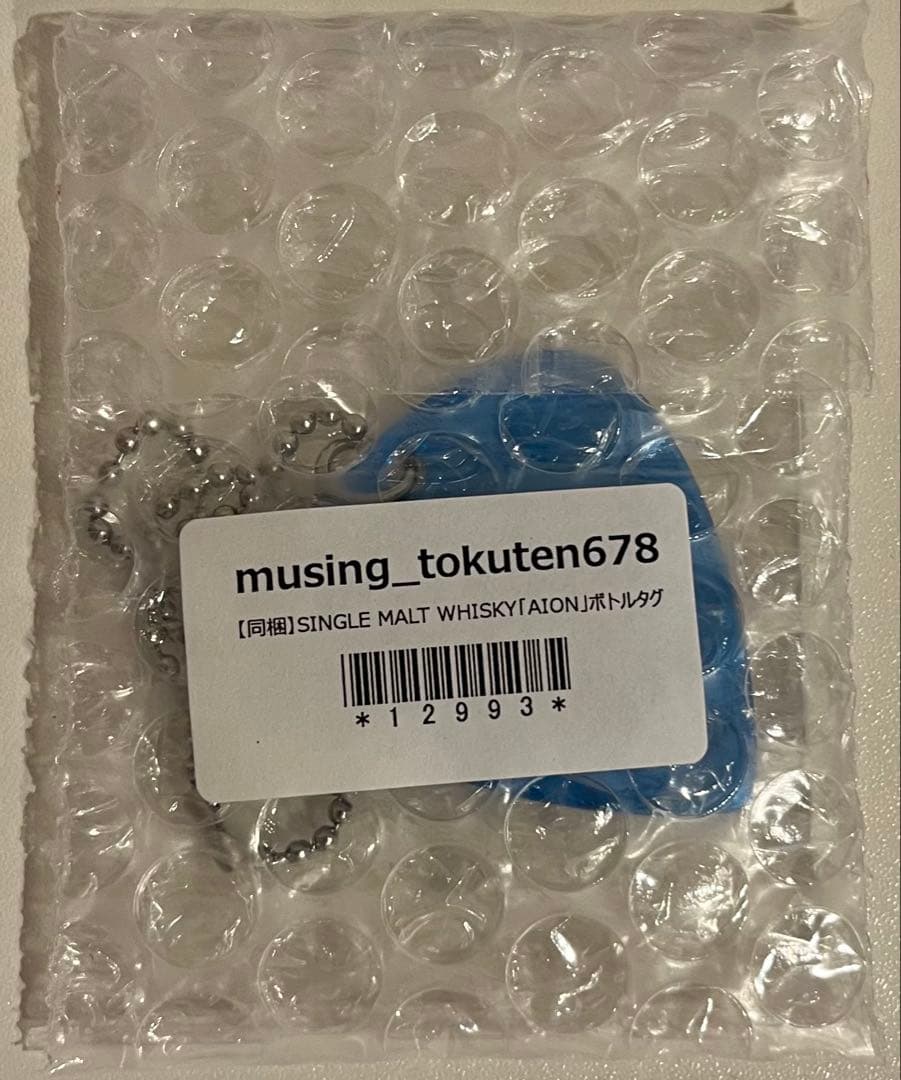 【2本セット】松本孝弘　シングルモルトウィスキー　　AION