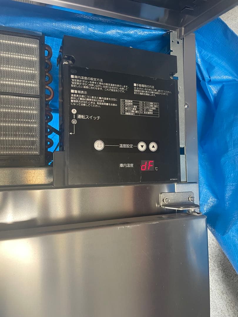 ホシザキ　業務用冷蔵庫　HR-63LAT