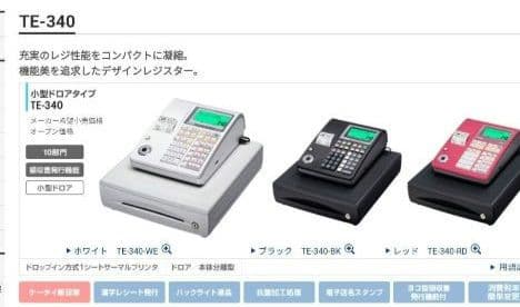 カシオレジスター　TE-340/NL300　フル設定無料　130126