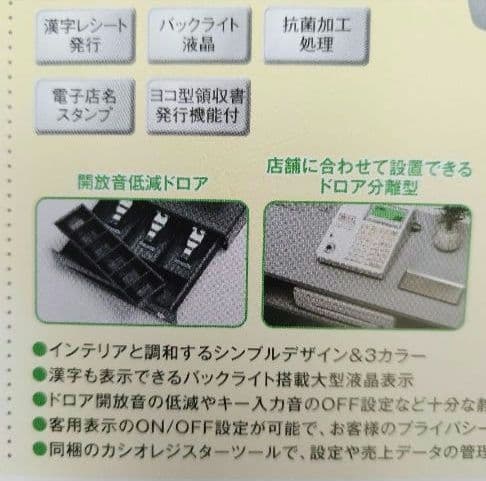 カシオレジスター　TE-340/NL300　フル設定無料　130126