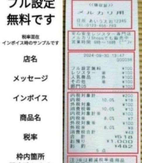 カシオレジスター　TE-340/NL300　フル設定無料　130126