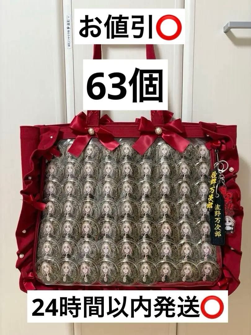 東京リベンジャーズ佐野万次郎 原画展 63個缶バッジ➕A3痛バック【お値引⭕️】