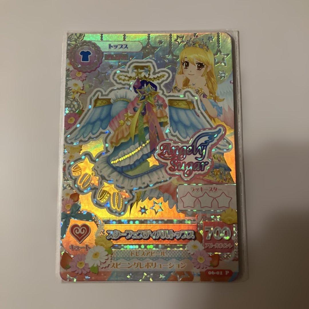 イ　アイカツカード　スターフェスティバルコーデ　星宮いちご　希少　美品