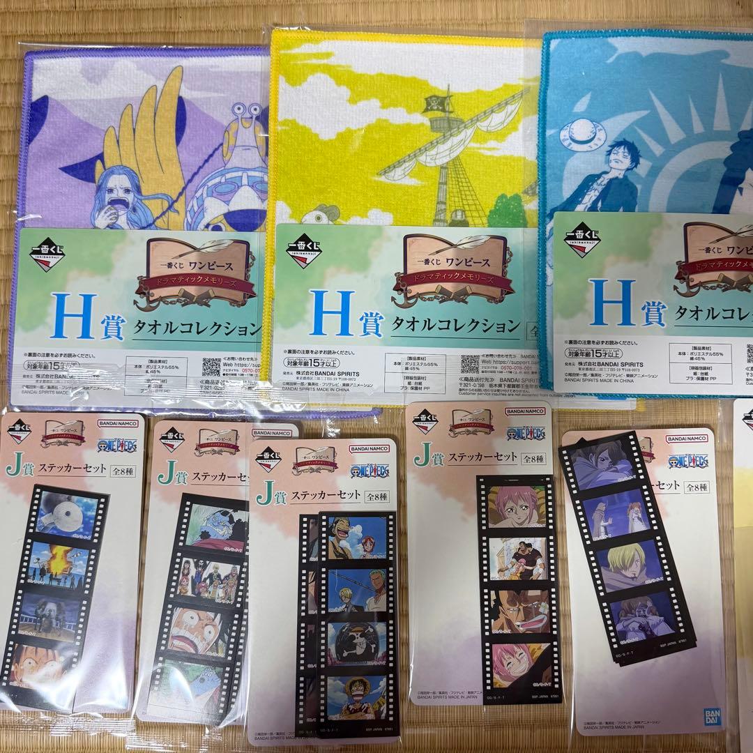 一番くじ ワンピース ドラマティックメモリーズA賞 B賞 C賞 ラストワン賞