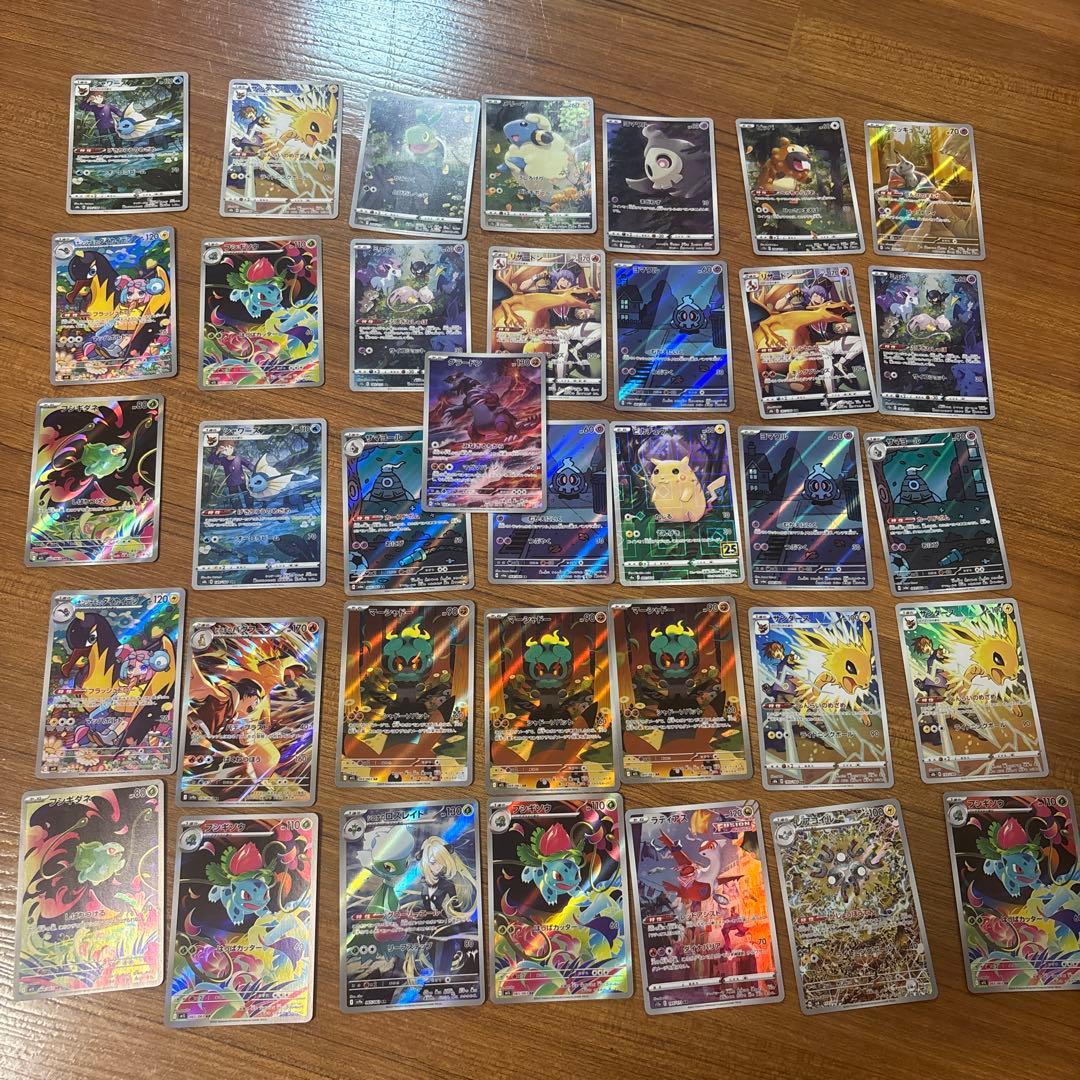 AR・CHRまとめ売り　416枚