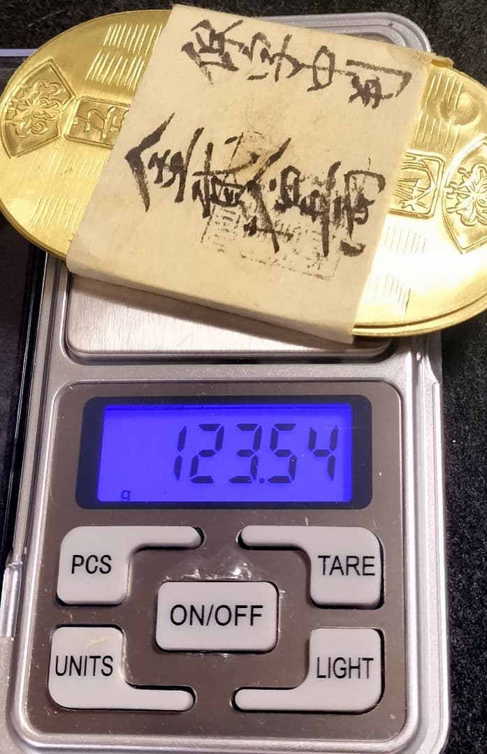 ハ*ゲ様 保字中判金二十五両目方約123.5g 古銭小判天保五両判江戸時代刻印