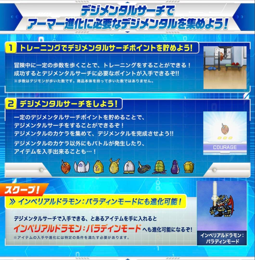 デジモン D-3 25th COLOR EVOLUTION 本宮大輔カラー