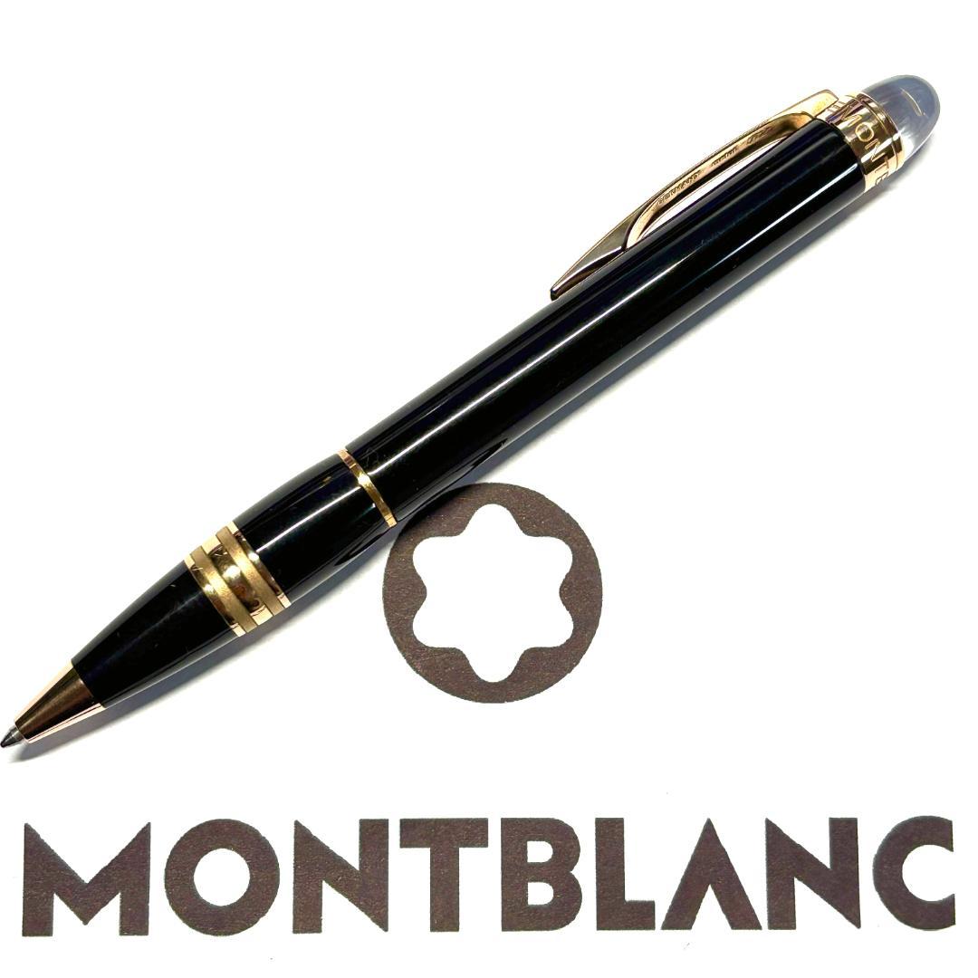 260.モンブラン　スターウォーカーレジン　レッドゴールド　105653 美品