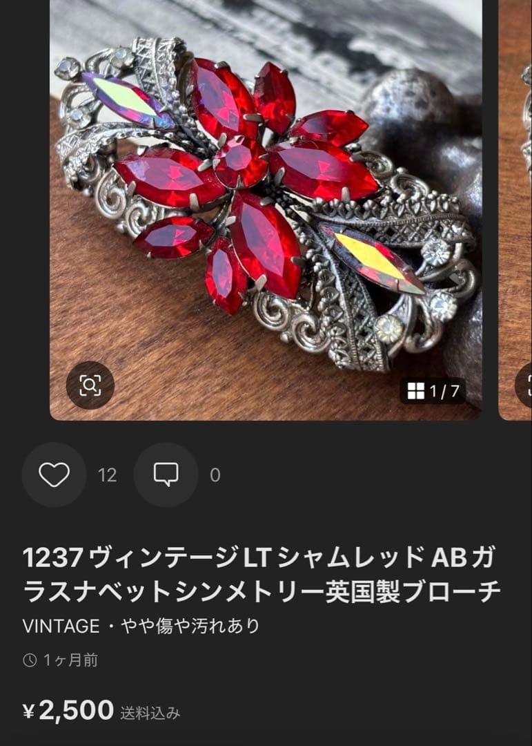 Hijo様 リクエスト 7点 まとめ商品