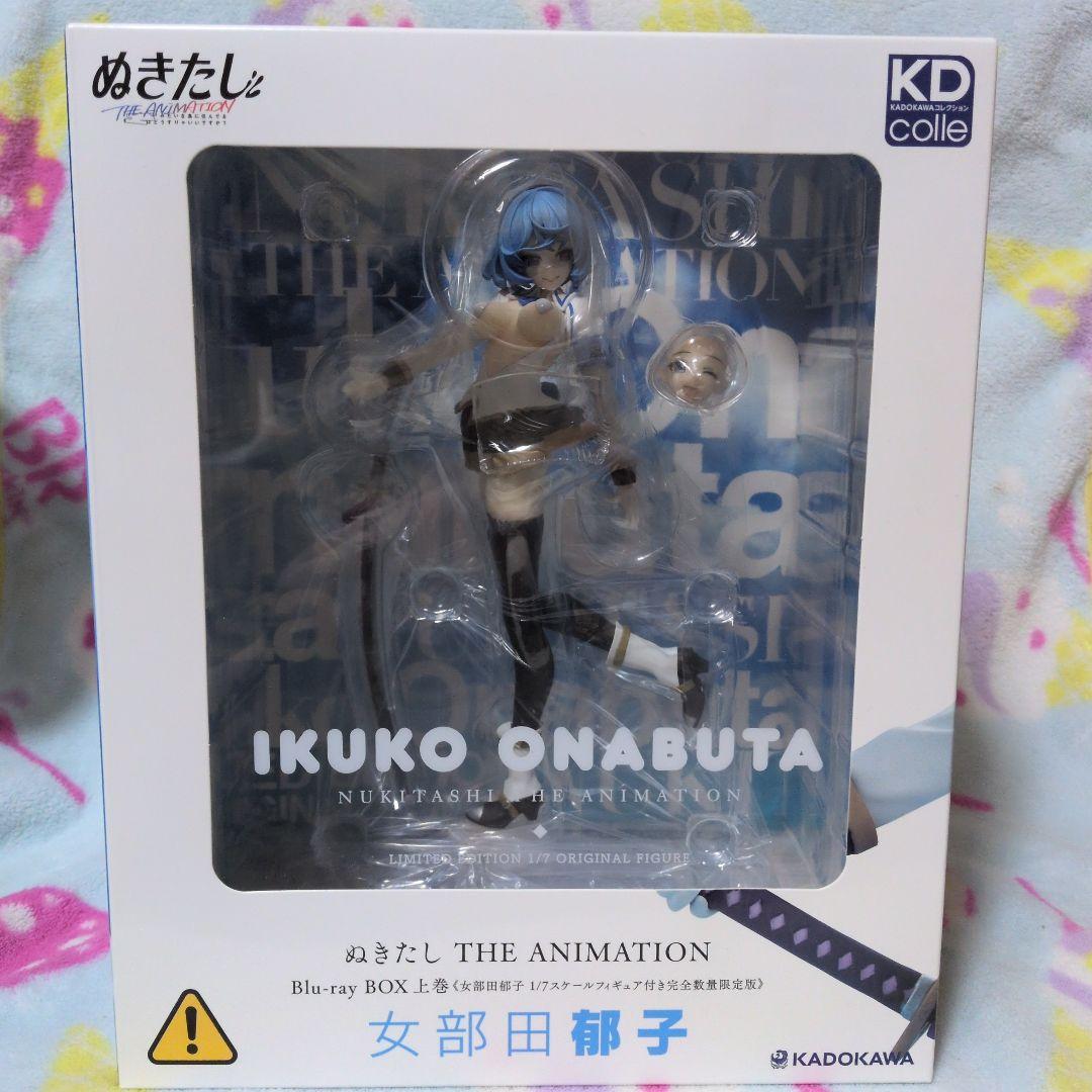 ぬきたし THE ANIMATION 女部田郁子 フィギュア　数量限定 上巻特典