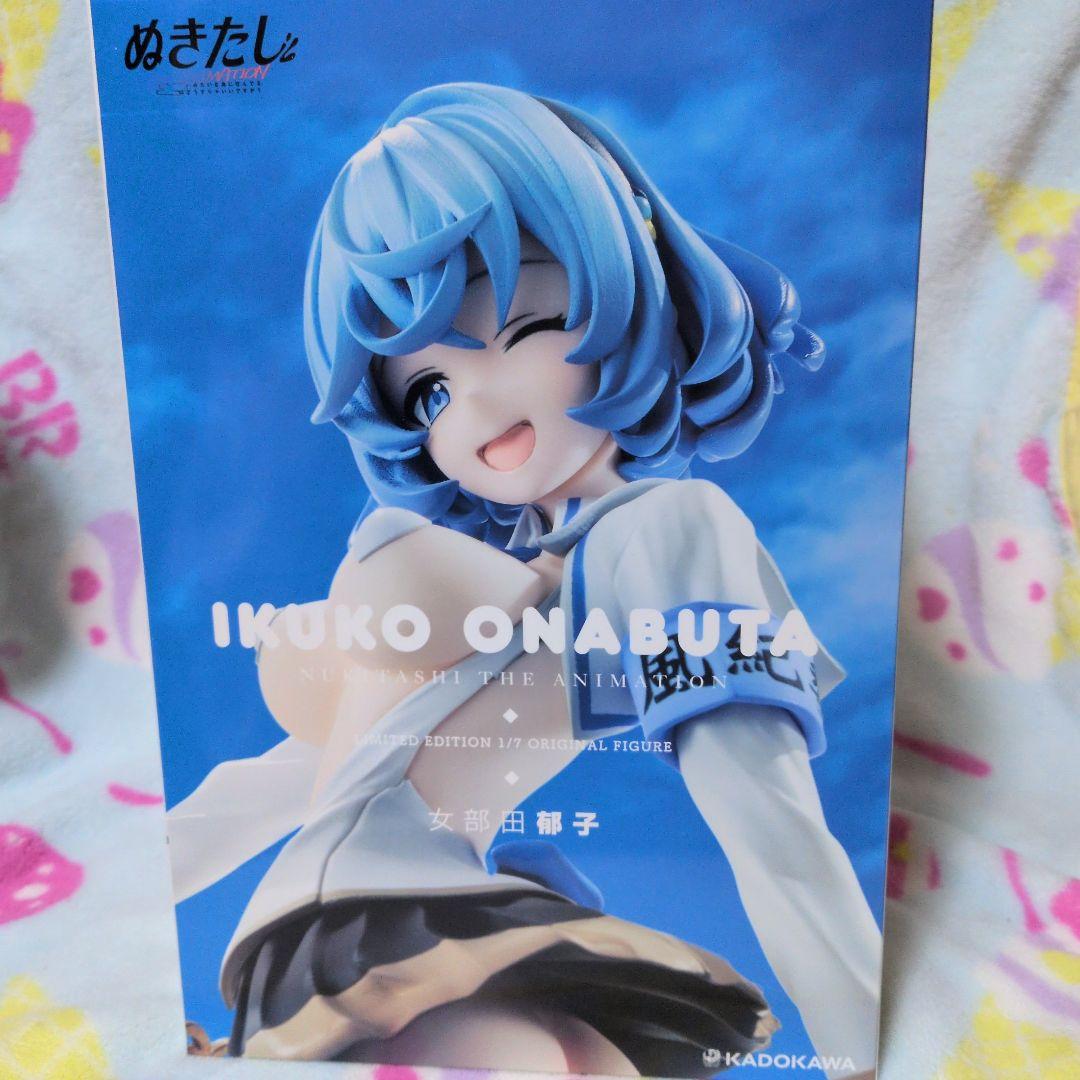 ぬきたし THE ANIMATION 女部田郁子 フィギュア　数量限定 上巻特典