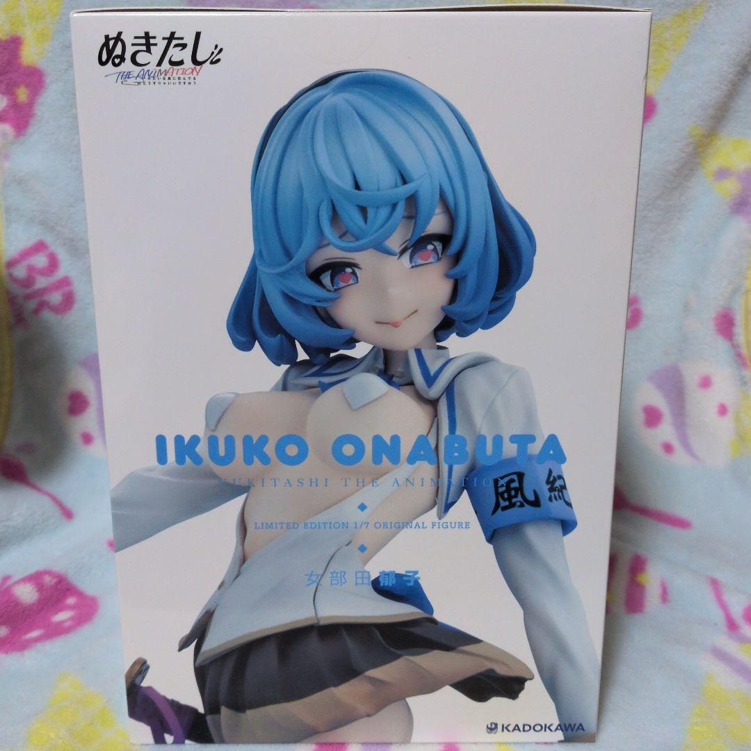 ぬきたし THE ANIMATION 女部田郁子 フィギュア　数量限定 上巻特典
