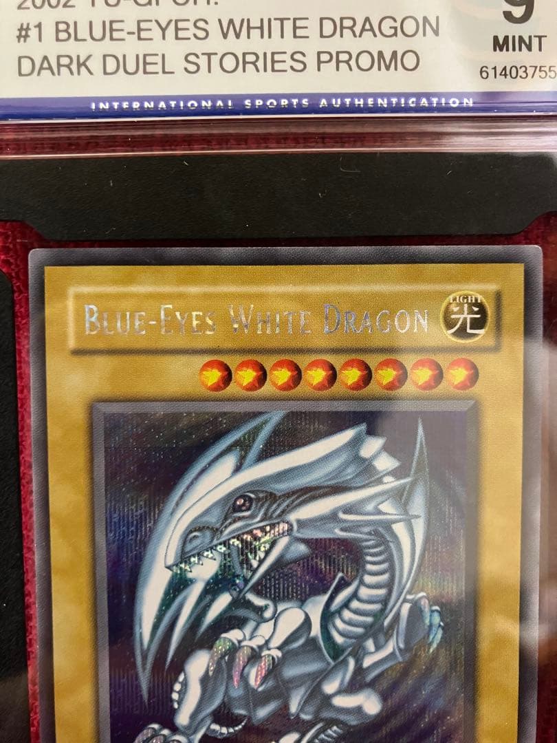 遊戯王 青眼の白龍 DDS-001 9/10 MINT