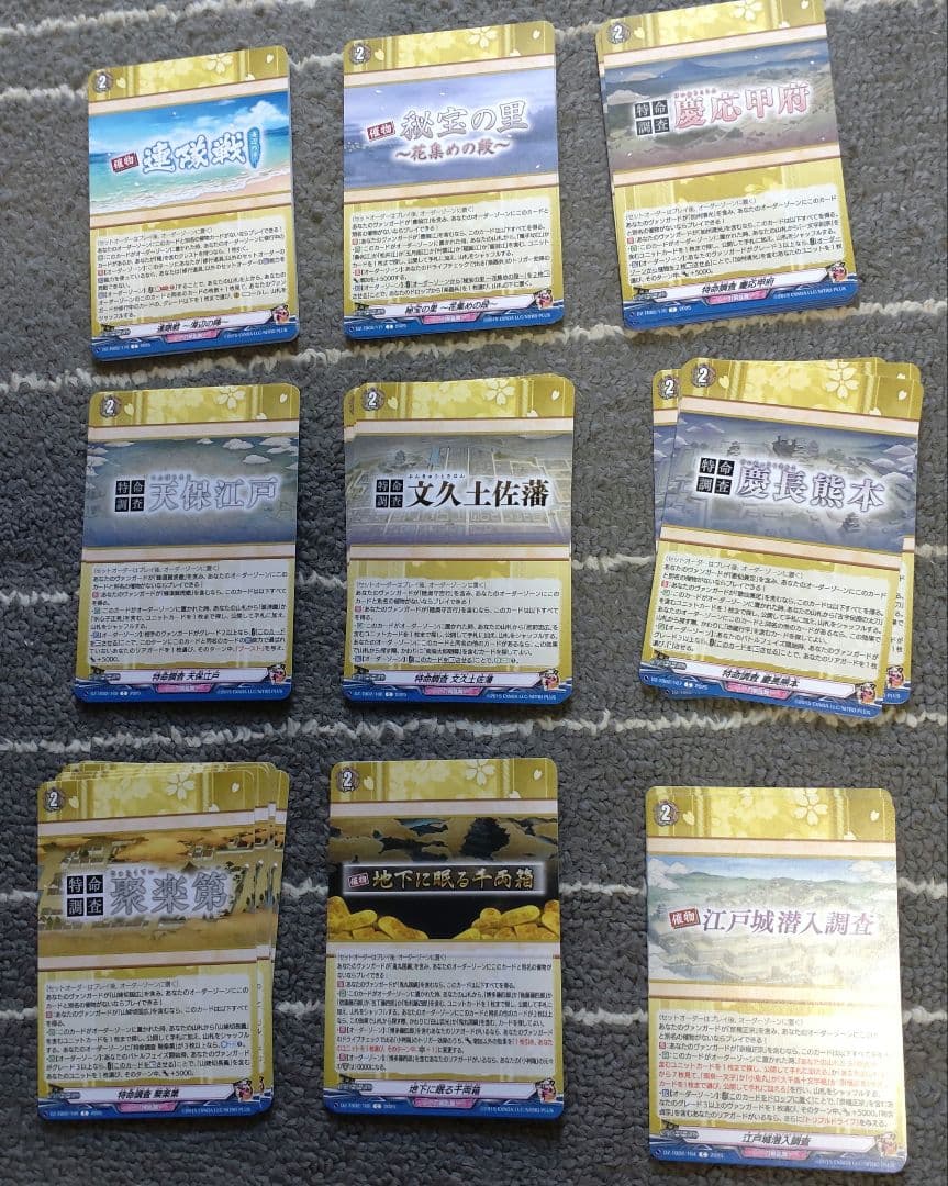 ヴァンガード　刀剣乱舞　2025 セット