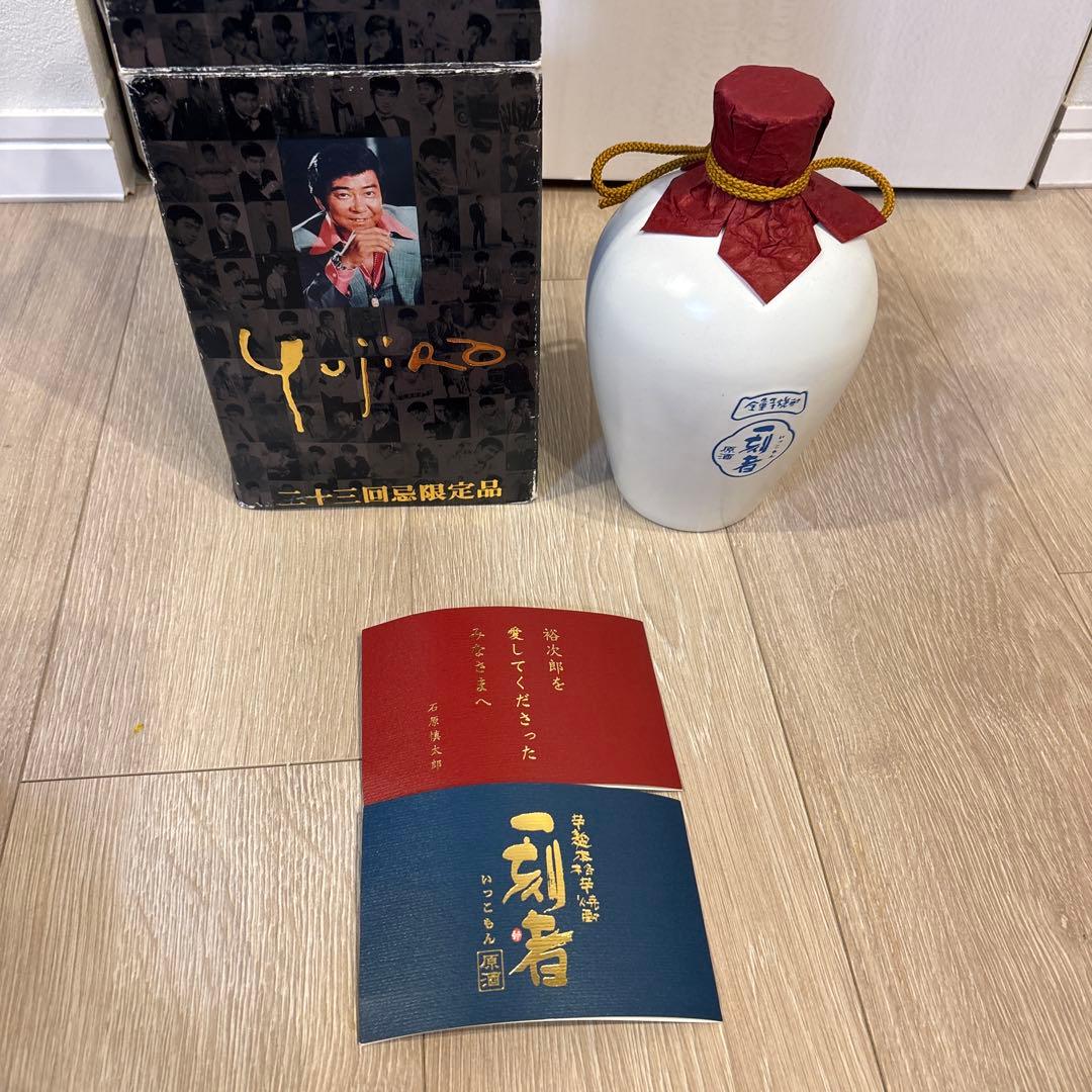 トカチブランデー BOTTLE NO. 2677 750ml