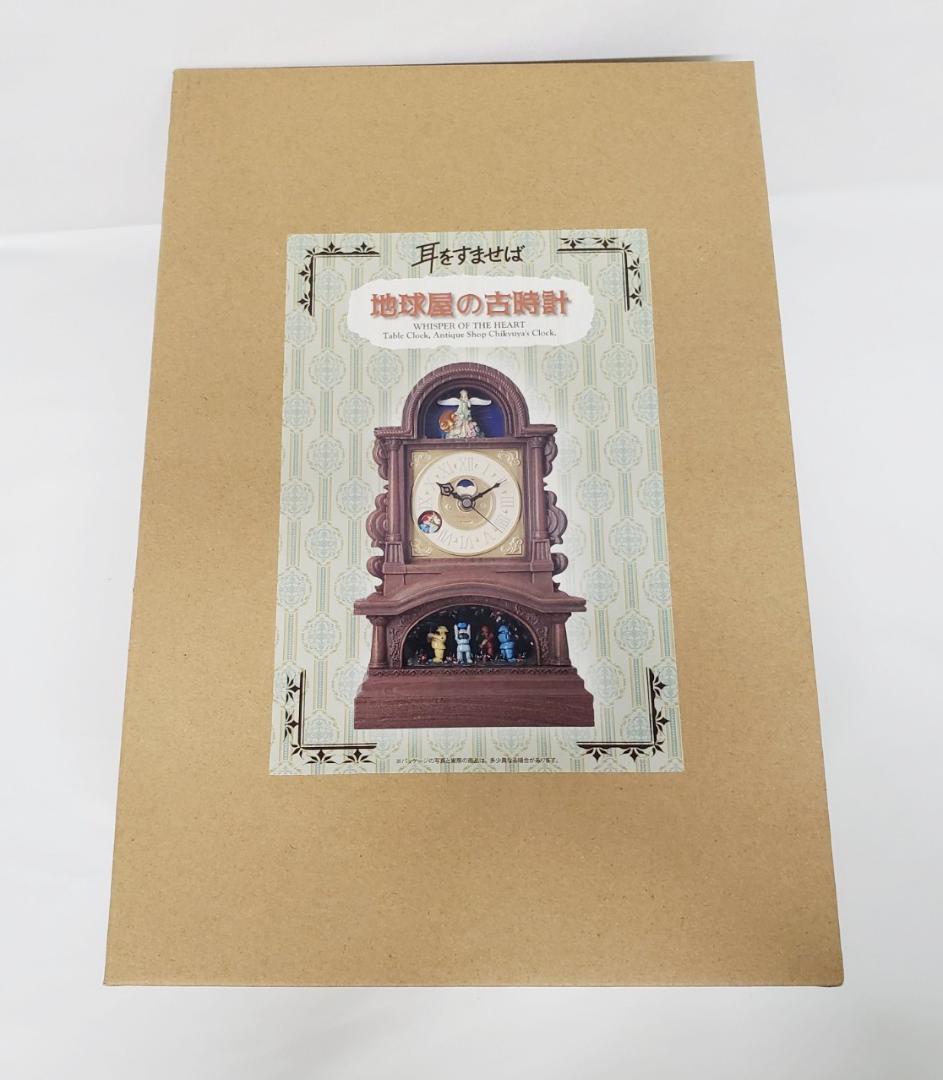 新品★未開封 ジブリ 耳をすませば 地球屋の古時計