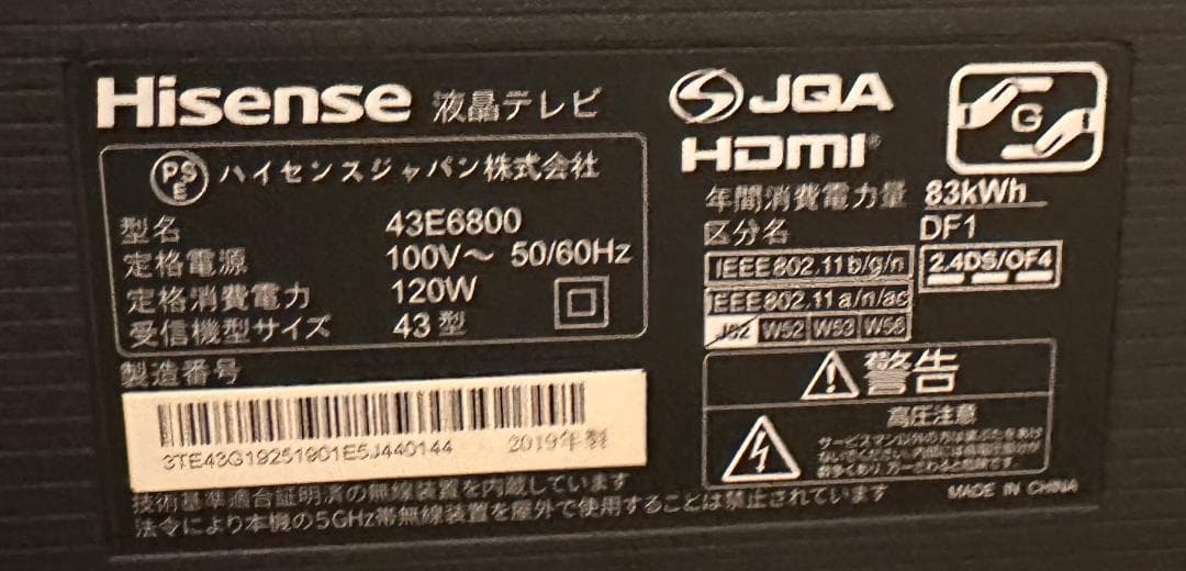 美品！ハイセンス hisense 43型　4Kテレビ 43E6800　19年製