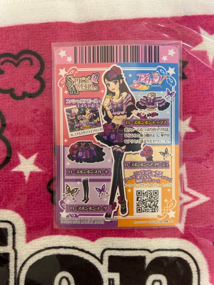 アイカツ！カード　ローズボンボンコーデ一式