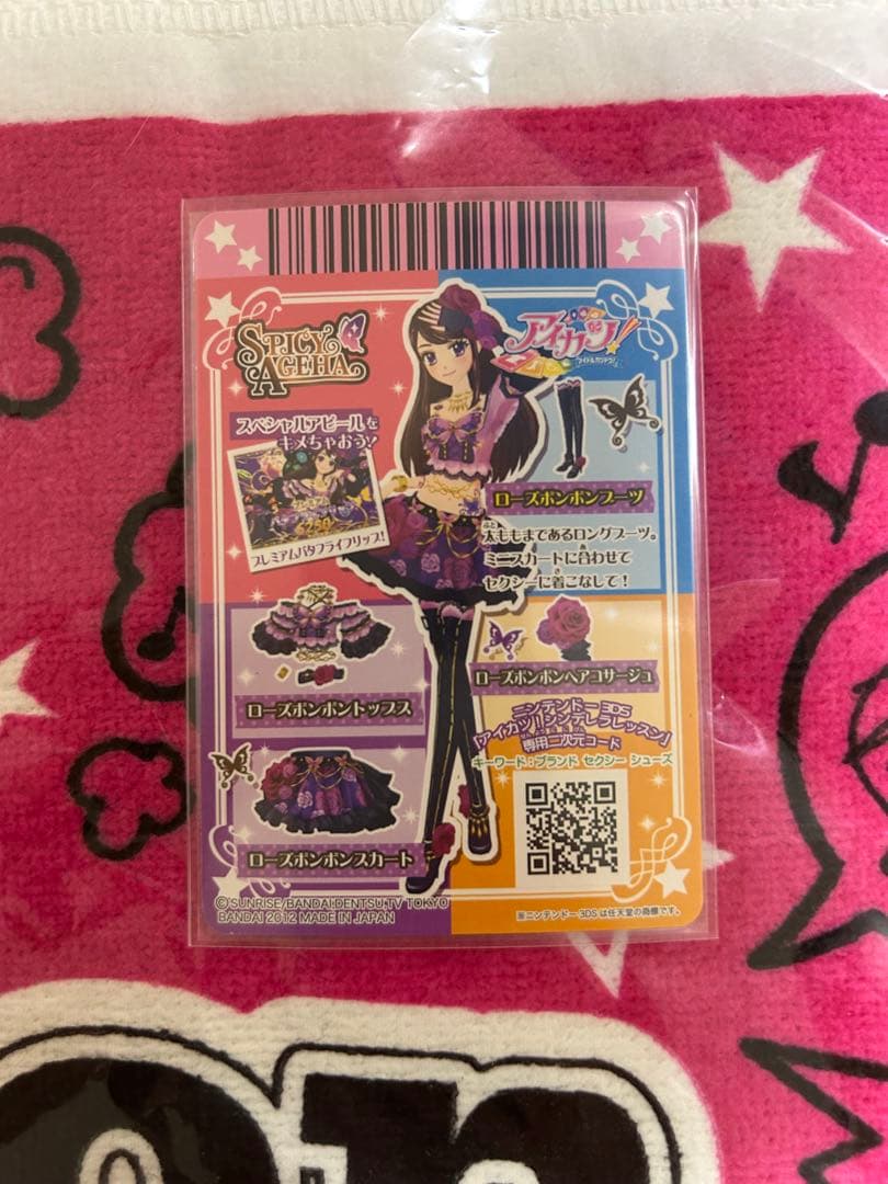 アイカツ！カード　ローズボンボンコーデ一式