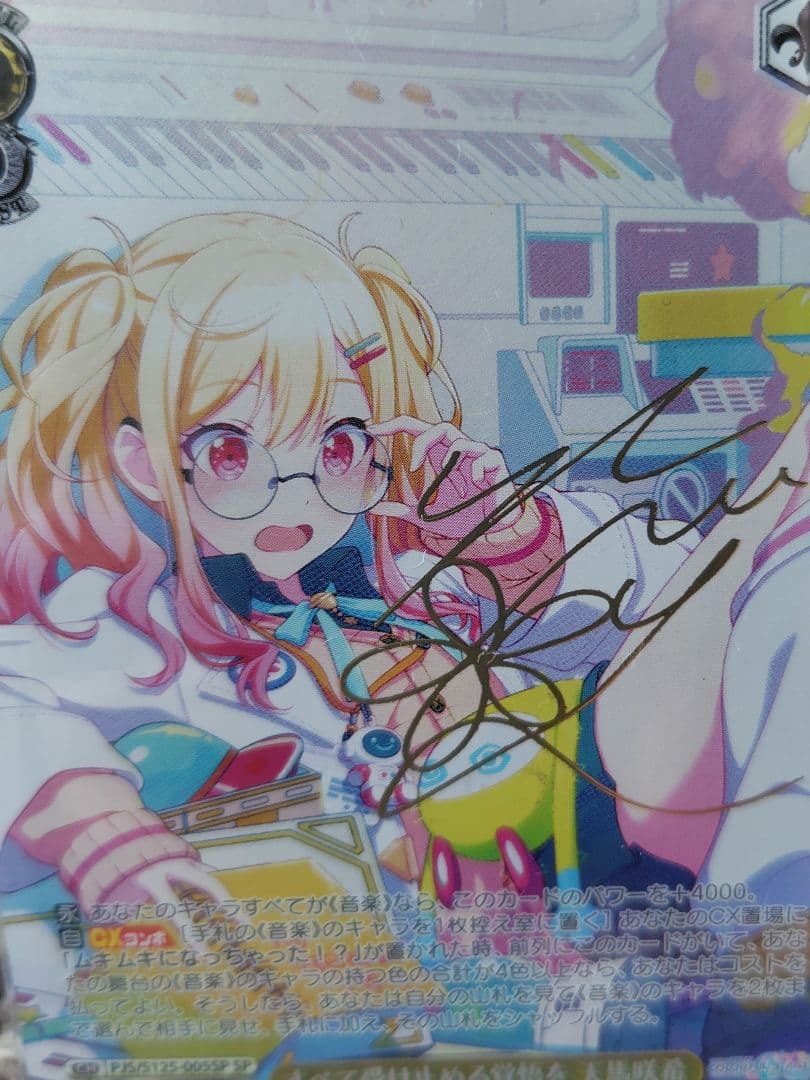 ヴァイスシュヴァルツ すべて受け止める覚悟を 天馬咲希 SP サイン