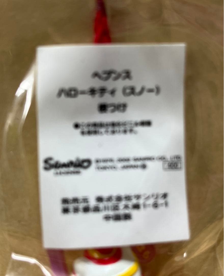 激レア⭐️ヘブンス限定ほ⭐️スキーキティ根付⭐️2002年
