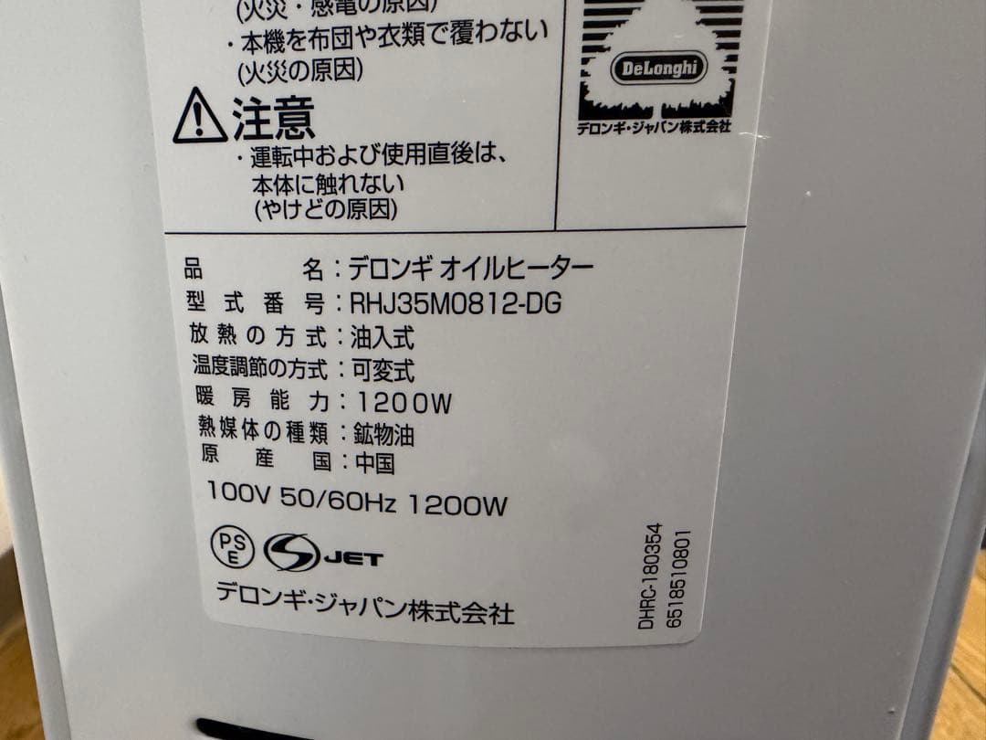 デロンギ アミカルド オイルヒーター ECOモード RHJ35M0812-DG