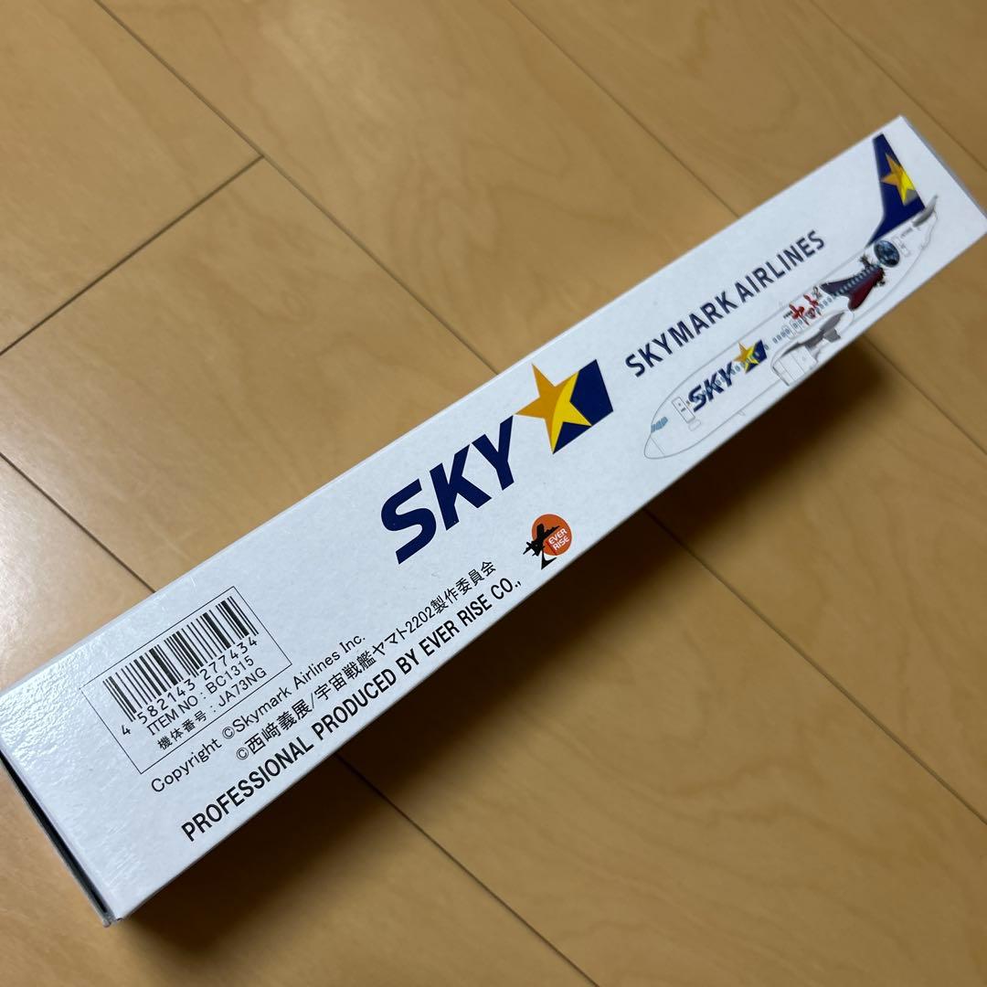 【即購入ok!!】スカイマーク ヤマトジェット モデルプレーン