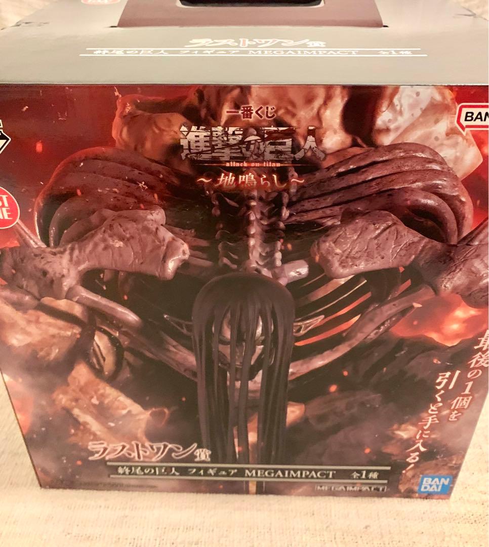 わ*)様 一番くじ　進撃の巨人　終尾の巨人　ラストワン賞