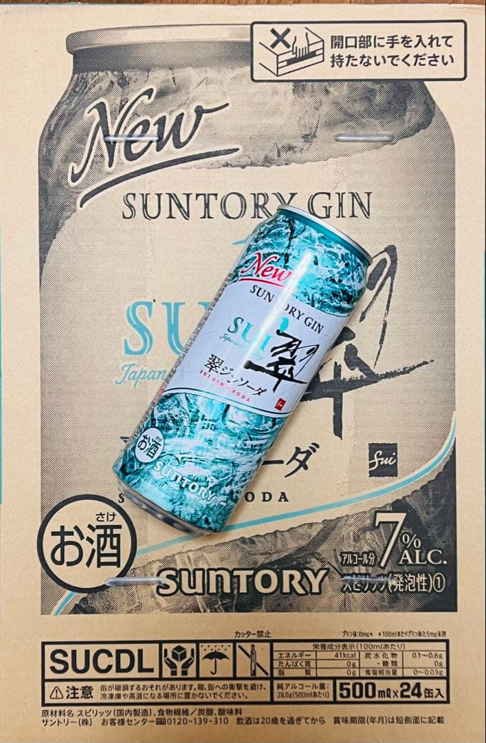 サントリー 翠ジンソーダ 500ml 48本