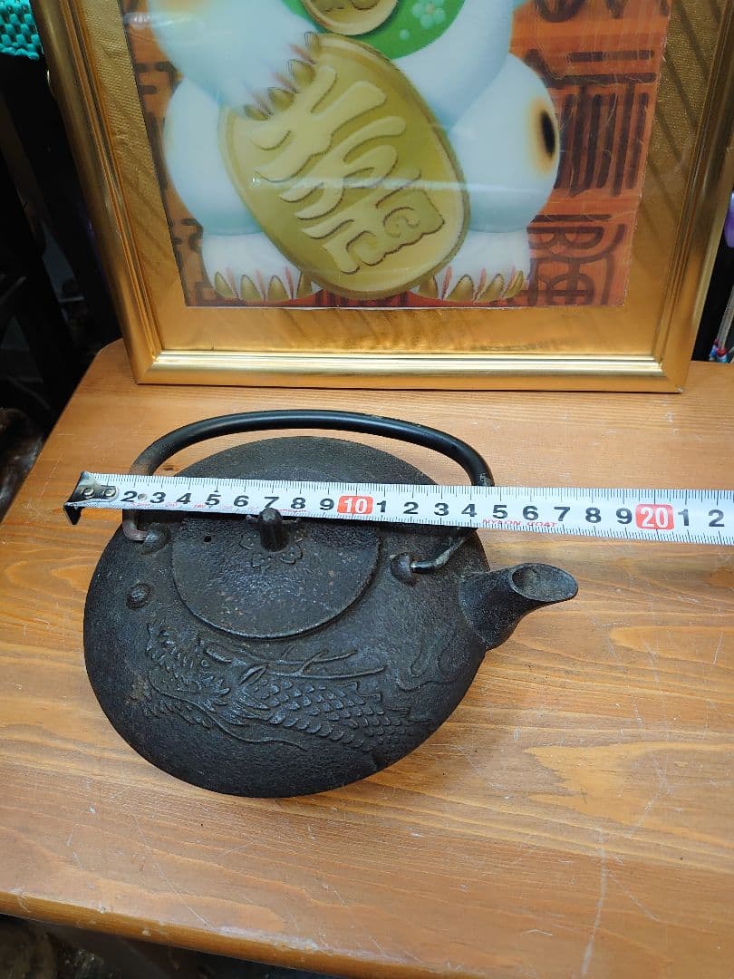 開運 龍 龍神 龍柄鉄瓶 骨董品 アンティーク