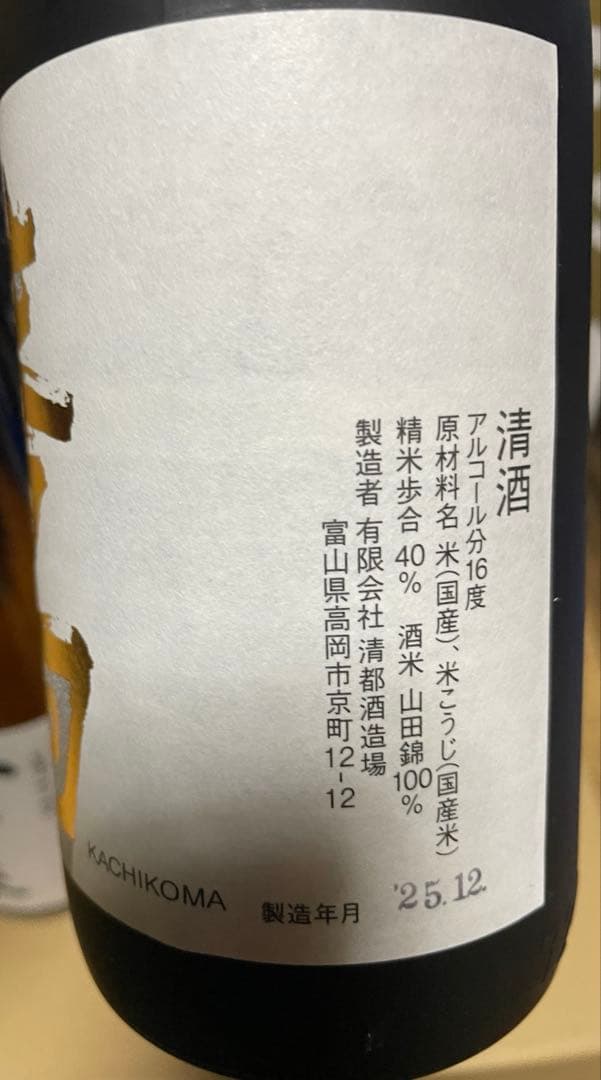 勝駒　純米大吟醸　しぼりたて本生 720ml 化粧箱付きセット