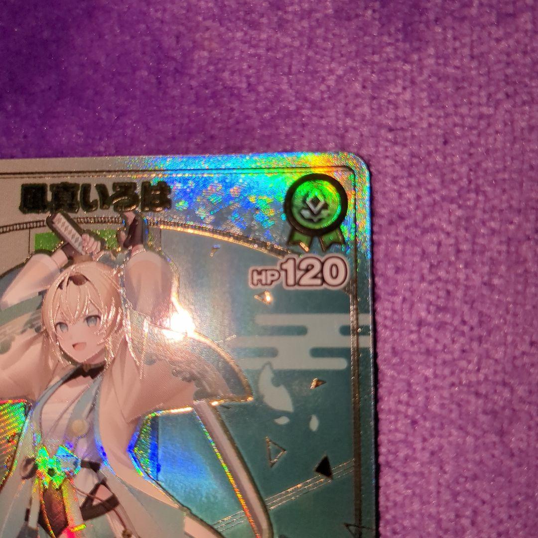 ホロカ 風真いろはDebut HR アヤカシヴァーミリオン