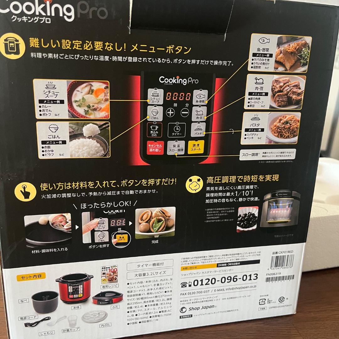 新品未使用　SHOP JAPAN クッキングプロ　CKP01RED