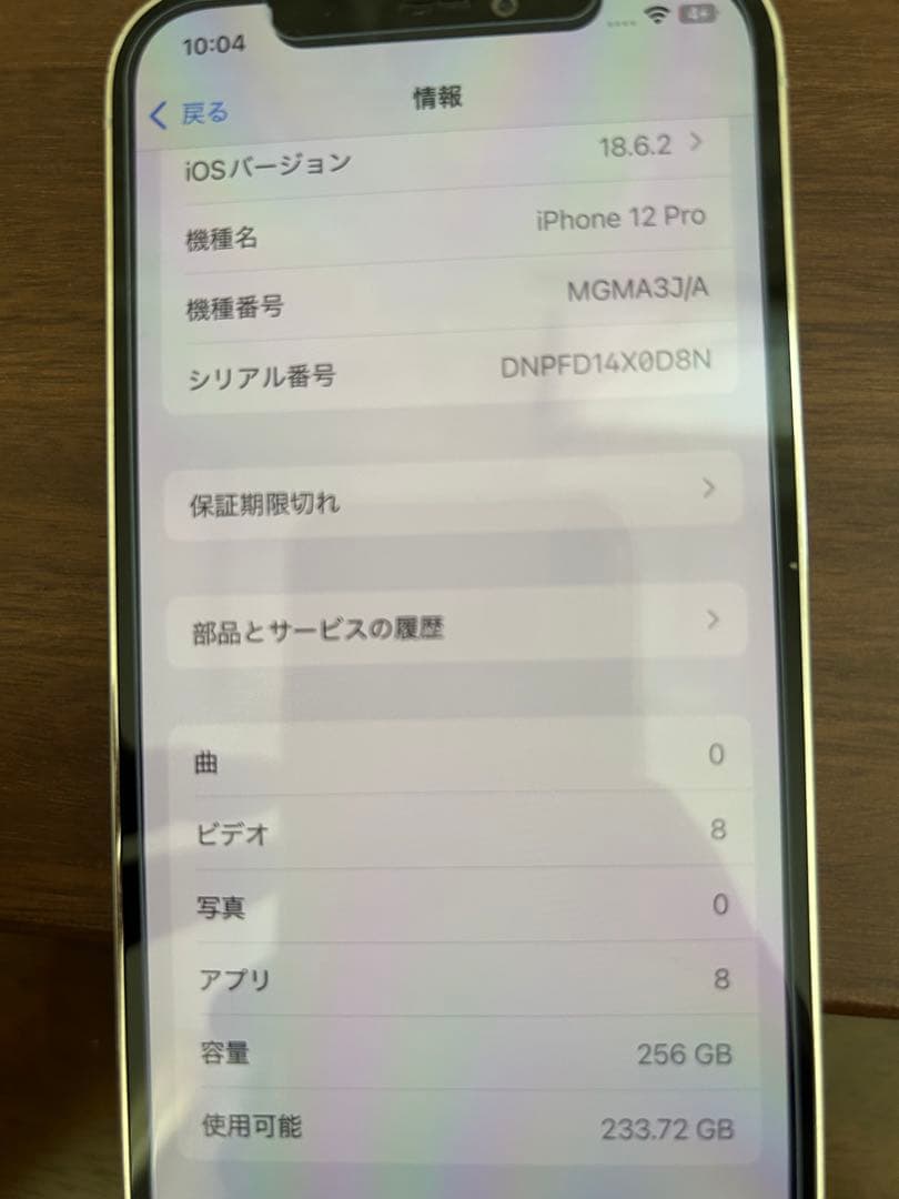 iPhone 12 pro シルバー 256 GB