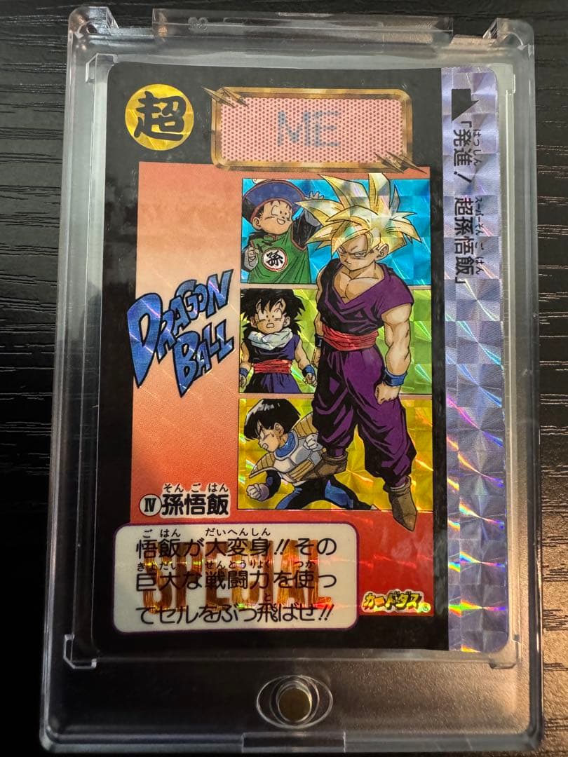 ドラゴンボール めちゃんこプロジェクト IV 孫悟飯 国内正規品 抽プレ