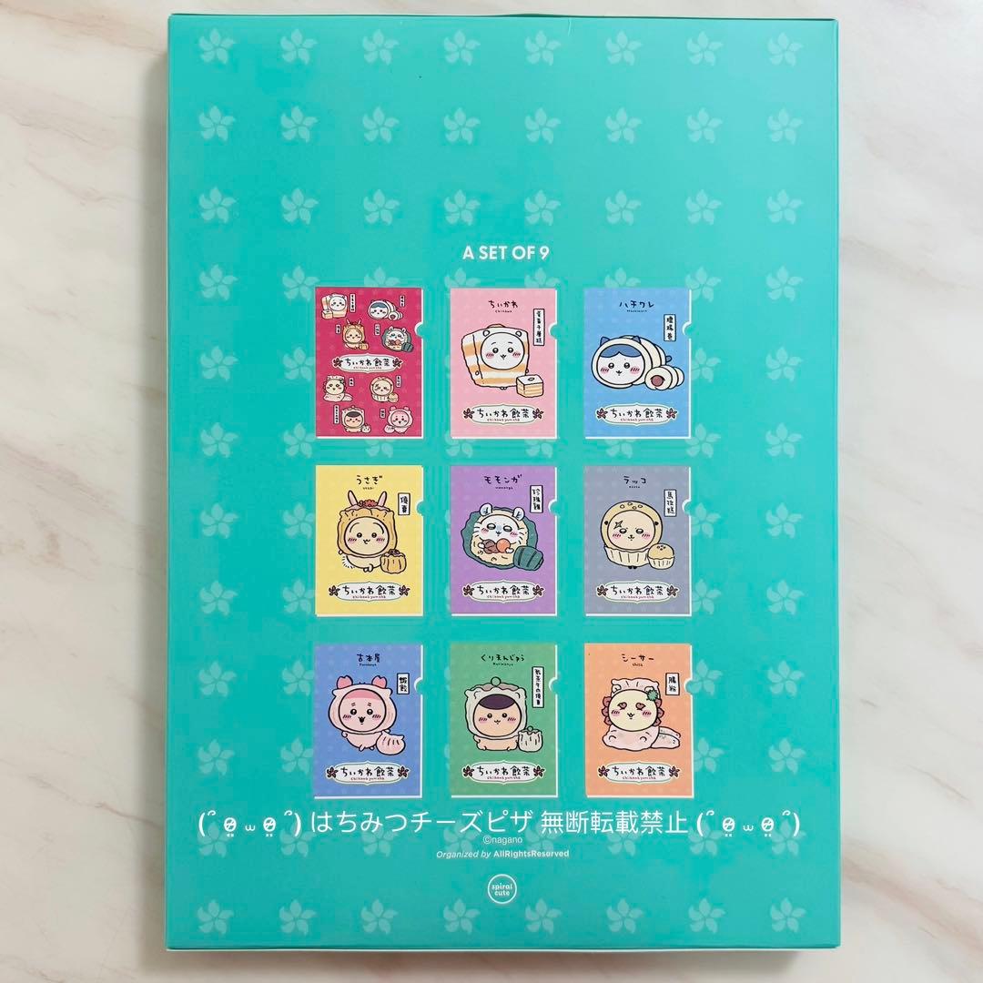 ちいかわ 香港 全9種 クリアファイル コンプリート セット ちいかわ飲茶