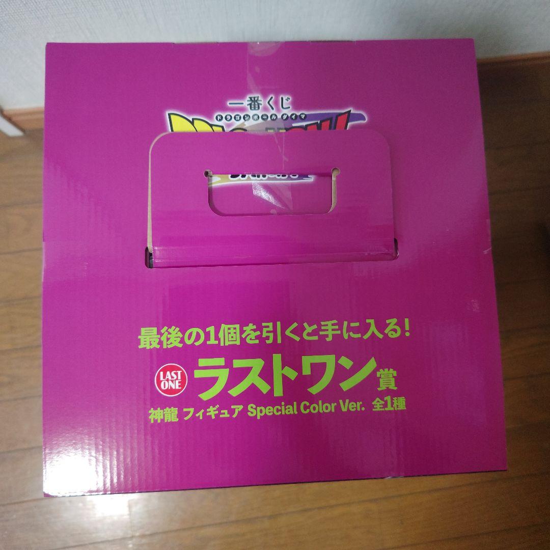 ドラゴンボールDAIMA一番クジ ラストワン賞神龍