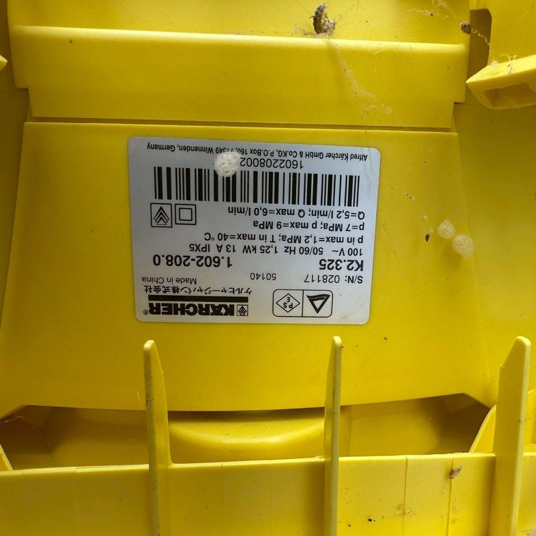 KARCHER ケルヒャー K2.325 高圧洗浄機 動作品