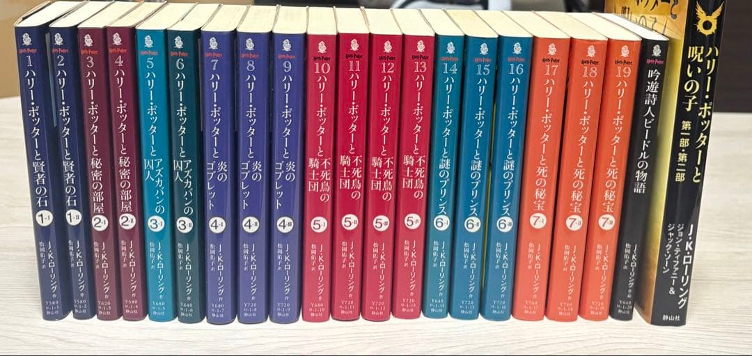 ハリーポッター文庫版 1-19巻&吟遊詩人ビートルの物語&呪いの子(第1.第2)